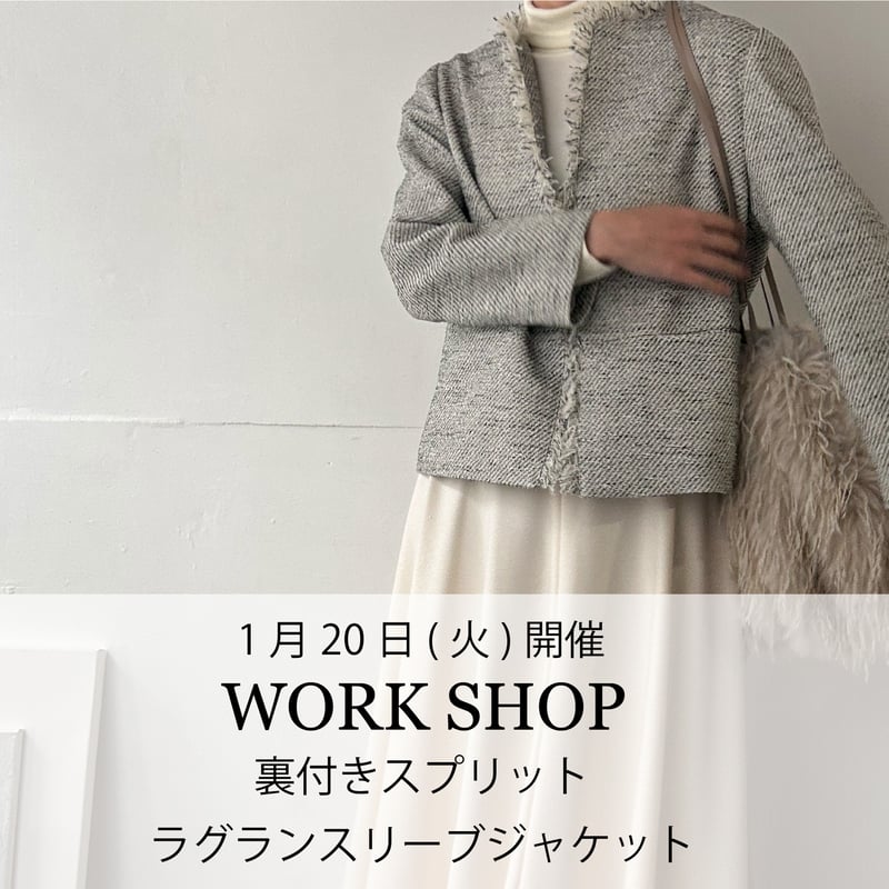 1月20日ワークショップ】 裏付き スプリットラグランスリーブ