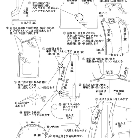 型紙、レシピ訂正箇所はこちらでご確認ください