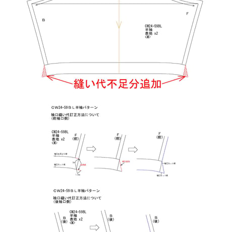 型紙、レシピ訂正箇所はこちらでご確認ください
