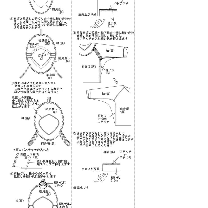 thinkのプルオーバー(型紙) CW22-41BL | think pattern ハンドメ...