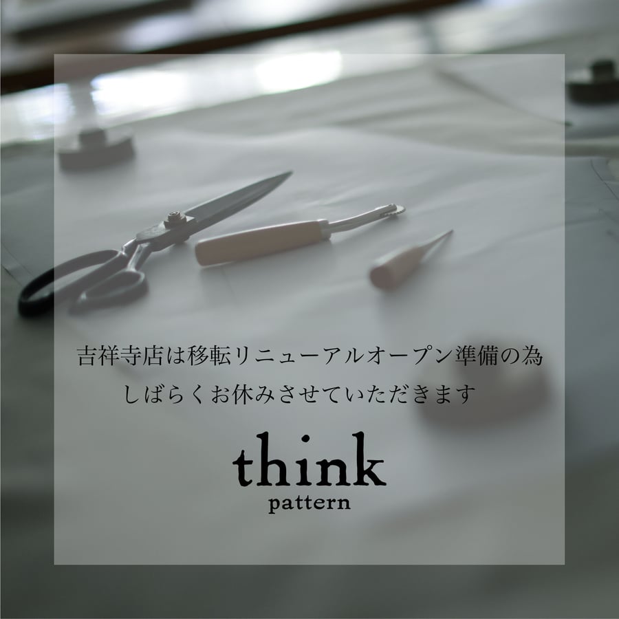 think pattern ハンドメイド用型紙パターン販売