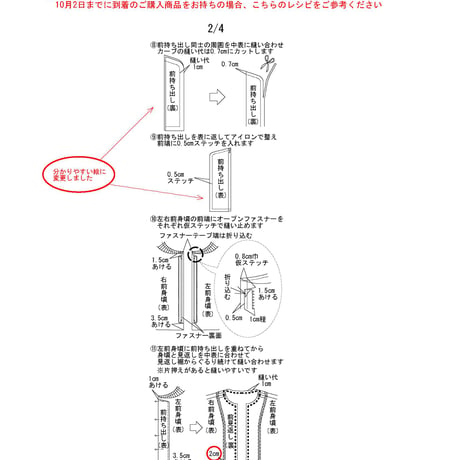 オーバーサイズコクーンブルゾン(型紙) CW24-58JK