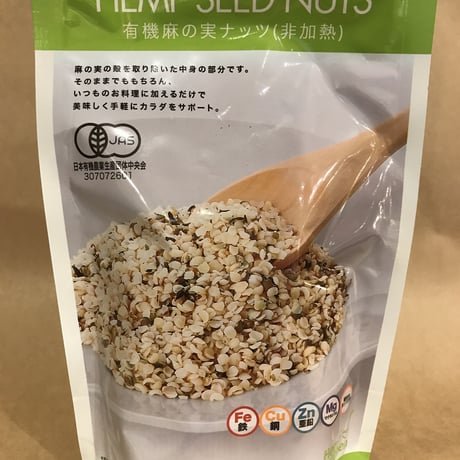 有機麻の実ナッツ（非加熱）160g