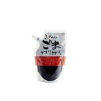 練りごま 黒 (150g)