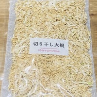 切り干し大根（小）200g