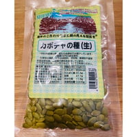 かぼちゃの種（生）殻むき（70g）
