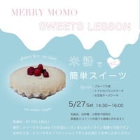 【Merrymomo Sweets Lesson】米粉で簡単スイーツ♡vol.2