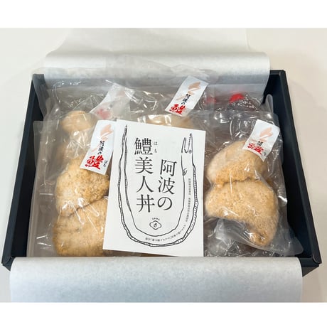 (冷凍)鱧美人丼5食セット ※冷凍商品と常温商品は別々でご注文下さい。