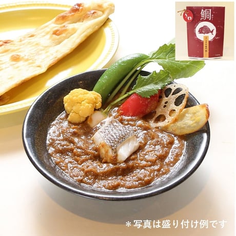パッケージリニューアル！！天然鳴門鯛カレー　鯛の出汁たっぷりのコク旨