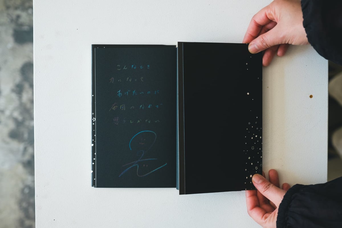 【サイン本】のだ 世界99 上 村田沙耶香 サイン本 - メルカリ