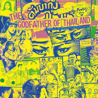 DJKJ / THE GODFATHER OF THAILAND(CD)