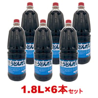 塩ラーメンスープ 1.8L×6本 【10倍濃縮】【業務用】ラーメンスープの素