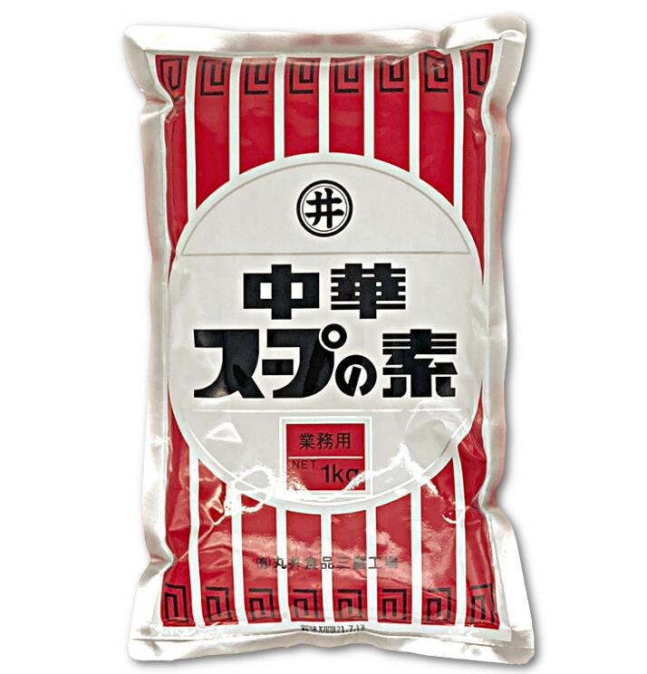 中華スープの素 1kg 【粉末タイプ】【業務用】 乾燥スープ 簡単料理 お