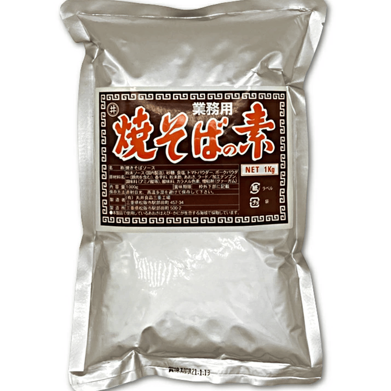 焼そばの素 1kg 【粉末タイプ】【業務用】簡単料理 お手軽 文化祭 学園