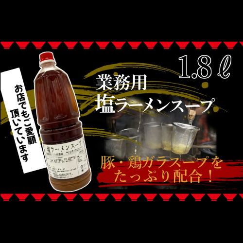 【50袋】プロ仕様 ラーメン用塩タレ｜業務用濃縮スープの素 original