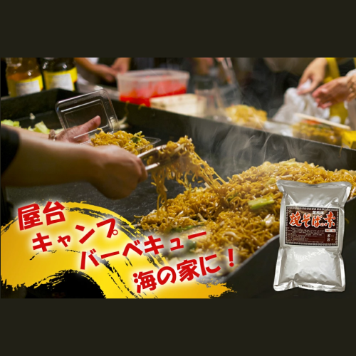 焼そばの素 1kg 【粉末タイプ】【業務用】簡単料理 お手軽 文化祭 学園