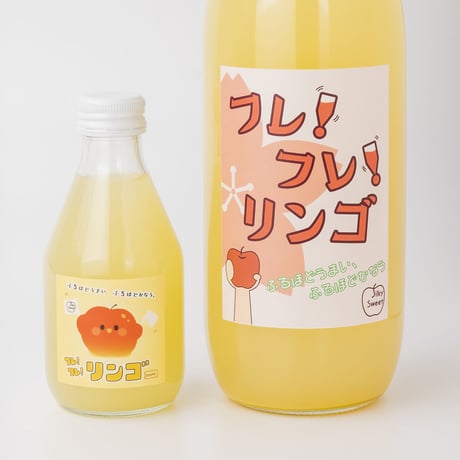 フレフレリンゴ３本セット