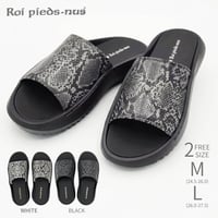 Roi pieds-nus　ROI24107 (スネーク）