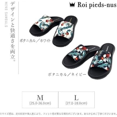 Roi pieds-nus　ROI24106（ボタニカル）