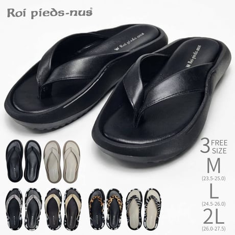 Roi pieds-nus　（WHT BLK ZBR LEO P/BEG P/GRY) VM2514