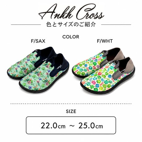 Ankhcross ガーデニングサボ  AC2600 (F/SAX.F/WHT)