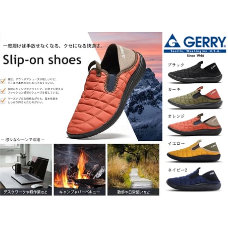 GERRYモックシューズMen’s (ブラック カーキ オレンジ イエロー ネイビー2)（GR6550)
