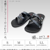 粋　VM2402 (BLK DBR BRN)