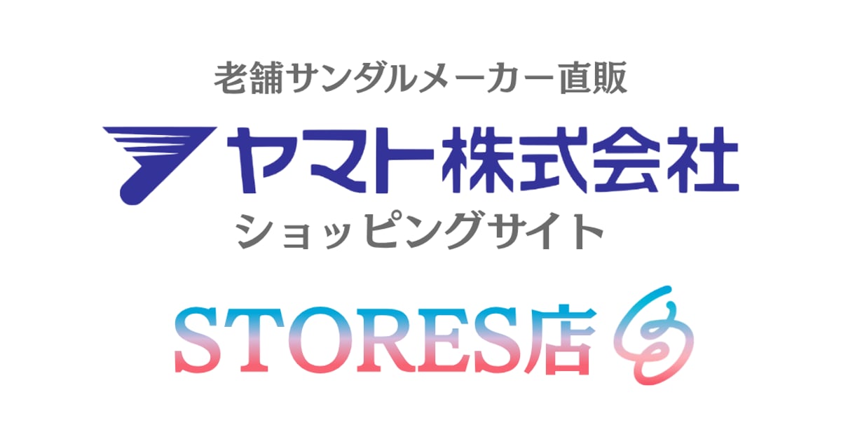 ヤマトサンダル【公式ショッピングサイトSTORES店】