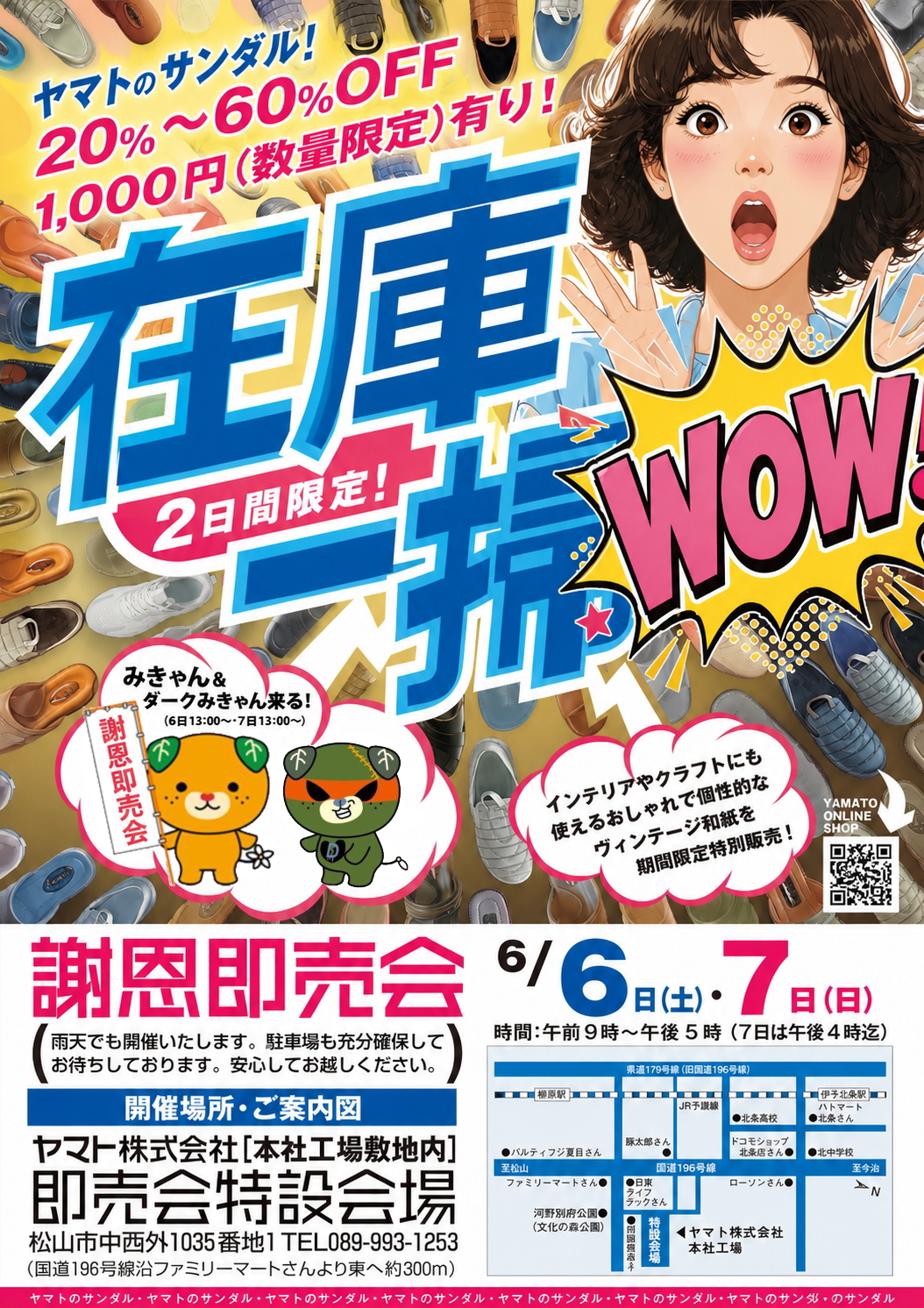和装用赤黒サンダルとバッグセット 和装用赤黒サンダルとバッグセット - メルカリ