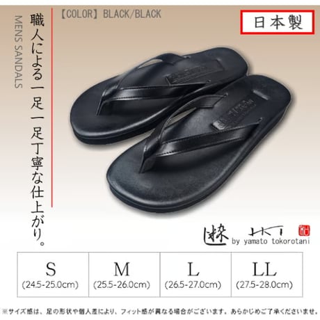 ヤマトサンダル【公式ショッピングサイト】