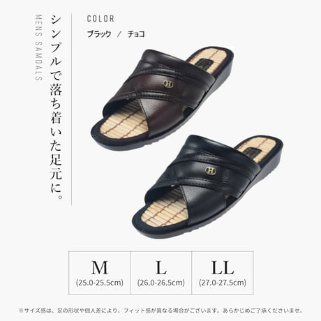 竹ヘップサンダルVN7088（チョコ　黒）