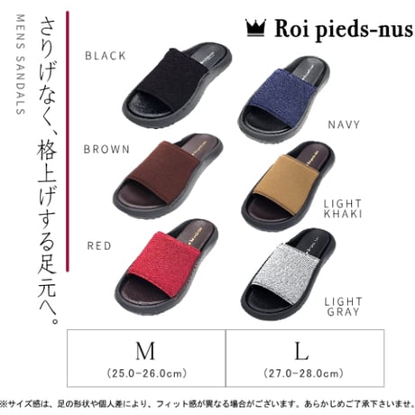 Roi pieds-nus　ROI24102（ブラウン ブラック レッド ネイビー ライトカーキ ライトグレー）