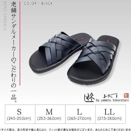粋　VM2404 (BRN BRN-DBR BLK)