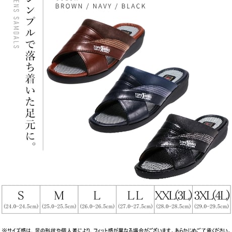 ヘップサンダルVN7804（茶　紺　黒）