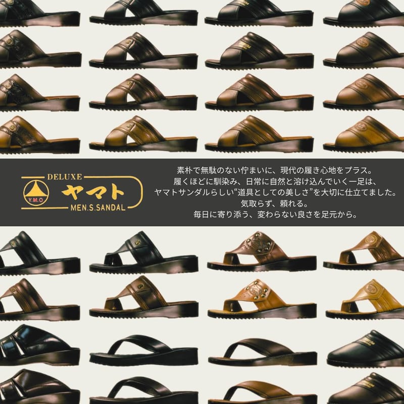 カリプソサンダル VN112 本革仕様（クロ） | ヤマトサンダル【公式