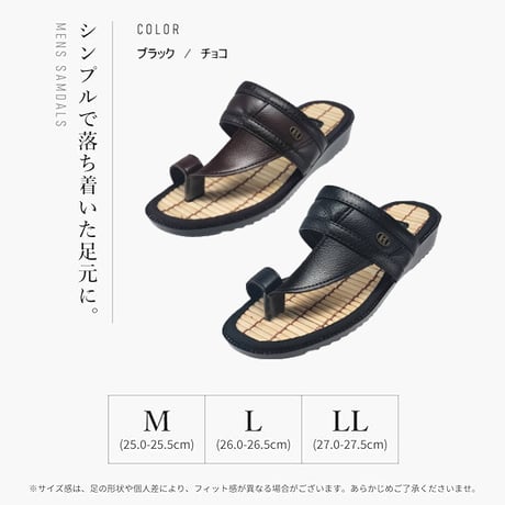竹ベンハーサンダルVN9088（チョコ　クロ）