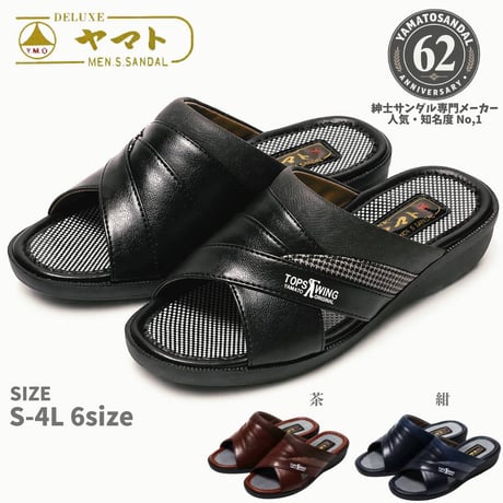 ヘップサンダルVN7804（茶　紺　黒）