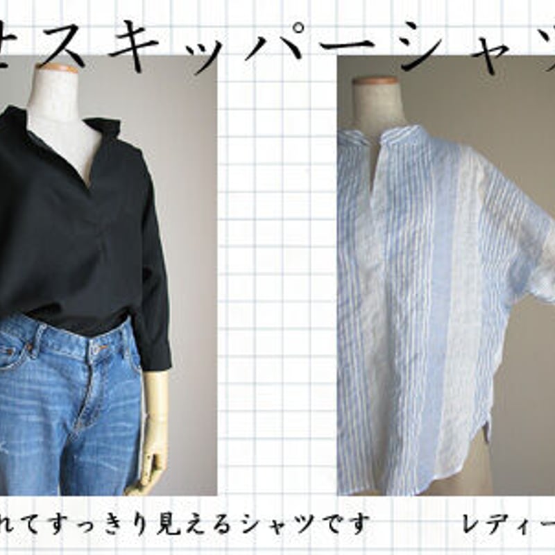着やせスキッパーシャツLサイズ | パターンショップichica