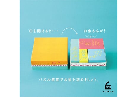 ハラペコノハコ
