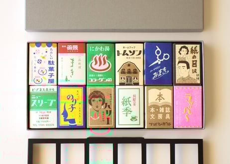マチバコ コンプリートBOX