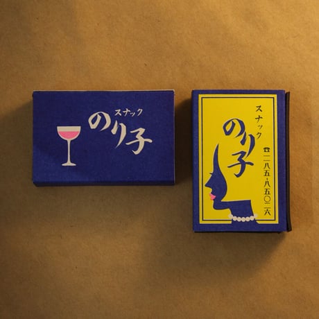 レトロ看板 | STORES