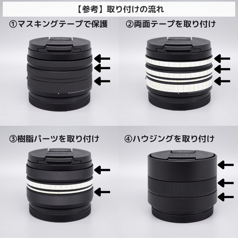 個体別販売] Void | レンズハウジング | LUMIX 18-40 (ブラック) Le