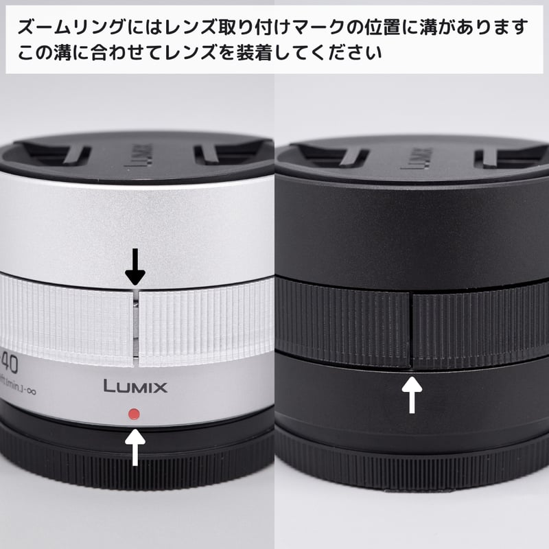 個体別販売] Void | レンズハウジング | LUMIX 18-40 (ブラック) Le