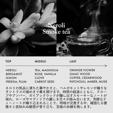 LOA THE OIL Neroli Smoke tea ロア ザ オイル ネロリスモークティー 100ml ヘアオイル パフュームオイル