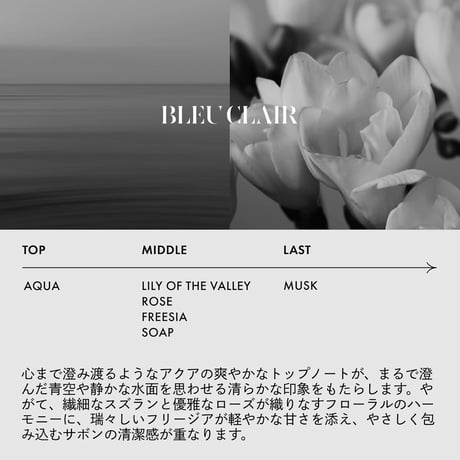 LOA THE OIL BLEU CLAIR ロア ザ オイル ブルークレール  30ml. ヘアオイル パフュームオイル