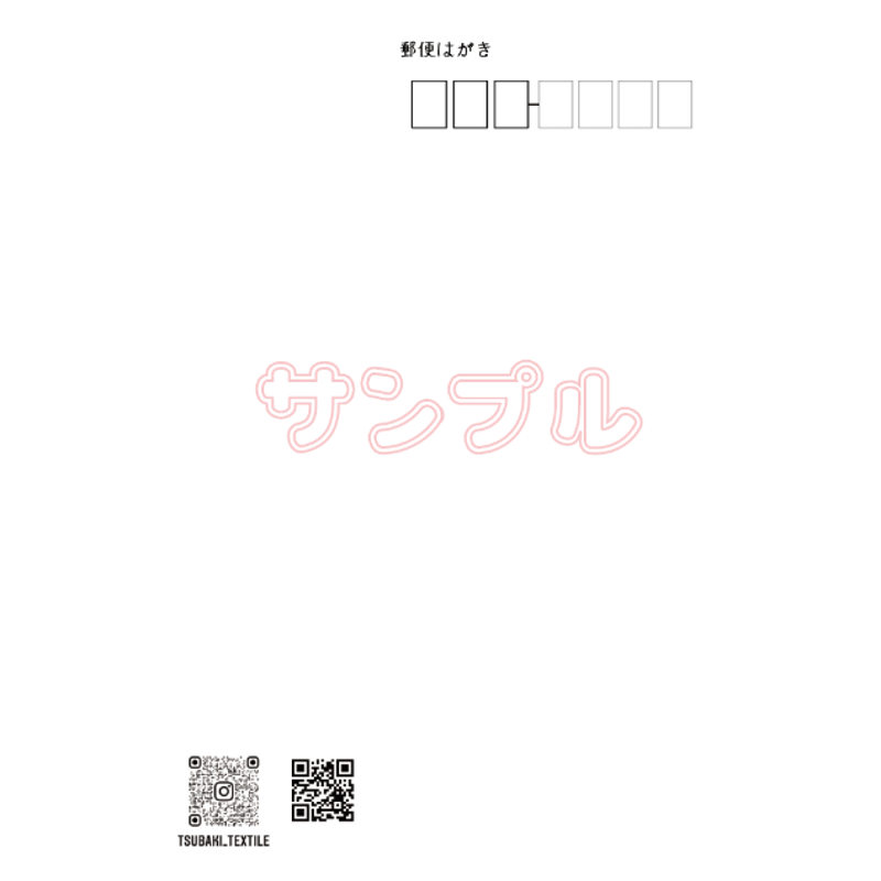 ﾎﾟｽﾄｶｰﾄﾞ7枚ｾｯﾄ（おまけ1枚） | ツバキテキスタイル