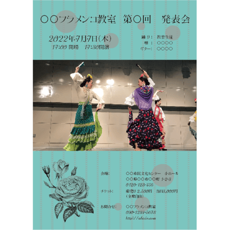 2022SS_14_チラシ200枚_A4サイズ