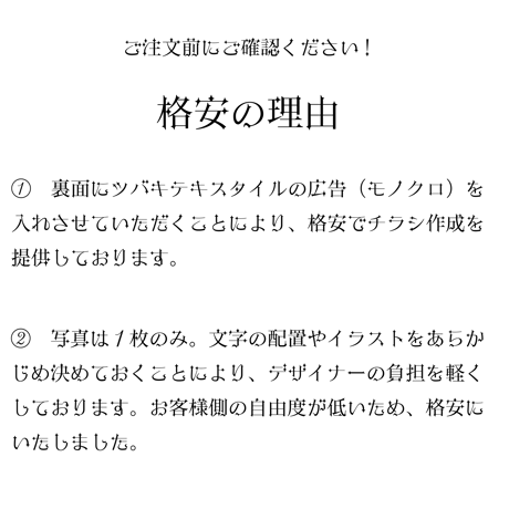 2022SS_21_チラシ200枚_A4サイズ