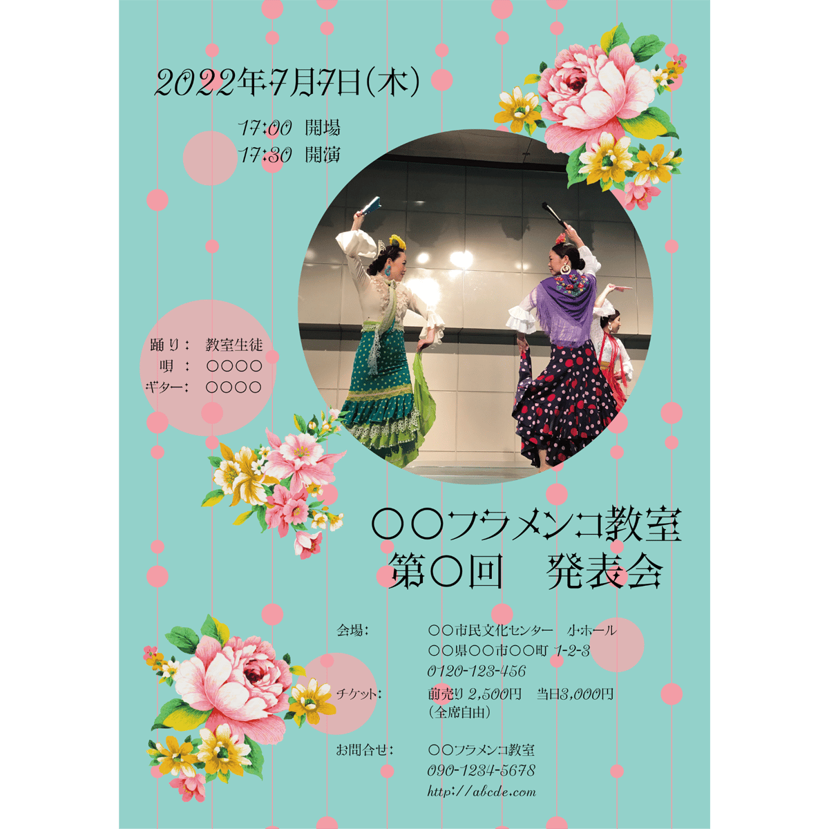 2021SS_3_チラシ200枚_A4サイズ | ツバキテキスタイル