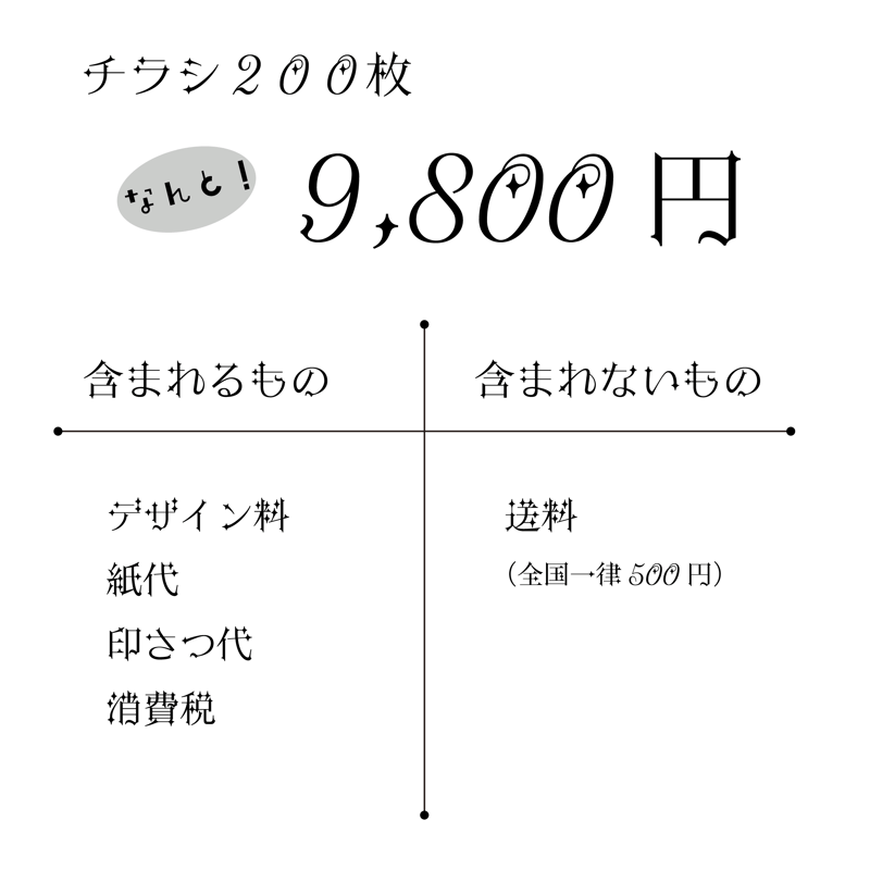 2022SS_20_チラシ200枚_A4サイズ | ツバキテキスタイル